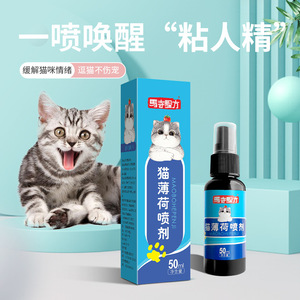 Spray de hierba gatera Ma Temple de 50 ml para gatos, ayuda para el entrenamiento y alivio del estado de ánimo - Product Image 1