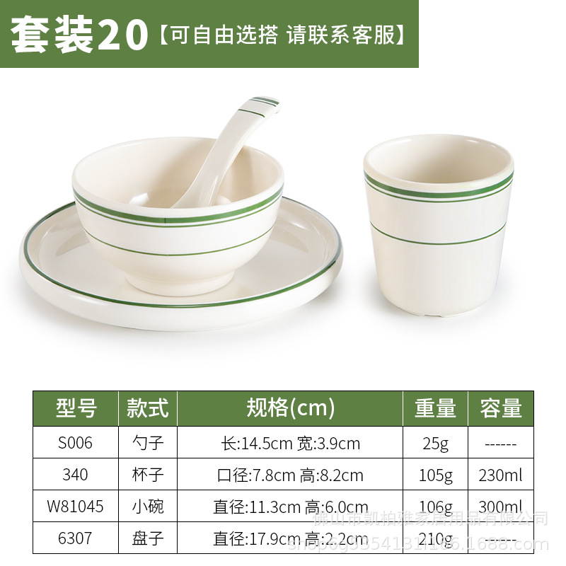 Western-style green-edged set meal 20