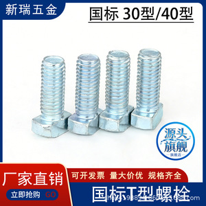 Tornillos en T para Perfiles de Aluminio M5 M6 M8, Acero al Carbono Cincado Clase 8.8, Uso Industrial - Product Image 3