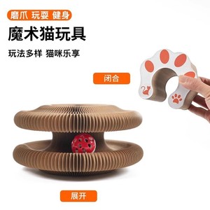 ของเล่นแมววิเศษ 2 ระดับ ที่ข่วนเล็บกระดาษแข็งพร้อมลูกบอล สำหรับแมวเล่นในบ้าน ทนทาน - Product Image 1