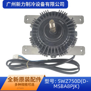 Moteur de ventilateur original SWZ750D DC électrique en métal pour climatiseur commercial, pièce extérieure, accessoire durable - Product Image 5