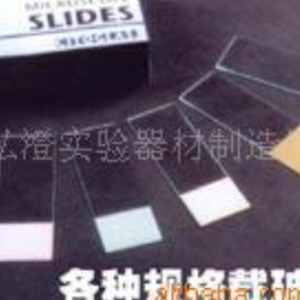 Hongbolai <b>Microscope</b> Slides 7101 7105 Glass Complete Specification For Laboratory Use - Product Image 4