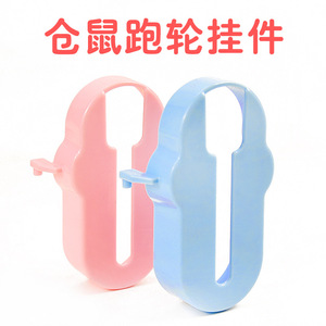 Hamster Running <b>Wheel</b> Pendant <b>Plastic</b> Blue Pink For Cage Accessory - Product Image 1