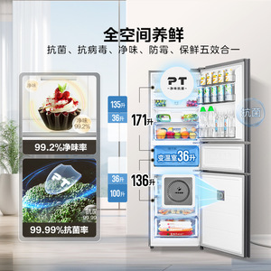Refrigerador Inteligente Midea de 271L, Doble Temperatura, Sin Escarcha, Inverter, Gran Capacidad, Uso Doméstico - Product Image 1
