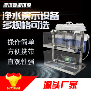 Máquina de Demostración de Purificador de Agua, Caja Transparente de Acero Inoxidable, Portátil, con Bomba para Prueba de Agua - Product Image 5
