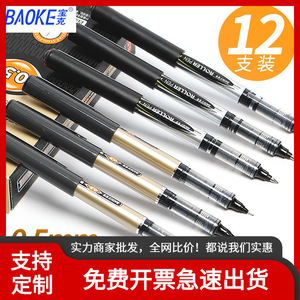 Stylo à bille Baoke 0,5 mm, encre gel, pour le bureau, l'école, l'écriture - Product Image 5