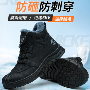 Winter Fleece Lined Safety Shoes High Top Plastic Toe Anti Impact Puncture Resistant Construction Work Shoes Men Insulated - Product Image 5