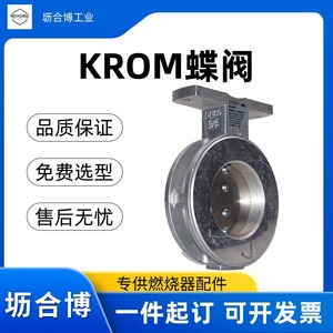 Válvula de mariposa eléctrica KROM DKR 80Z03F100D HOKOD, en stock, lista para enviar a fabricantes de válvulas industriales. - Product Image 3