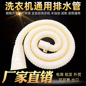 Tuyau de vidange universel pour machine à laver, extension flexible en PVC de 1/2 pouce pour sortie de vidange - Product Image 3
