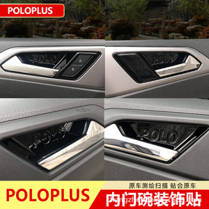 Pegatinas para Manijas de Puerta de Volkswagen Polo Plus, Color Negro Piano, Accesorios de Decoración Interior - Product Image 3