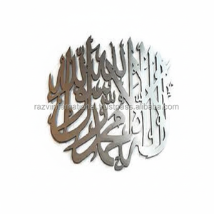 Placas Islámicas Kalma de Acero Inoxidable - Product Image 1