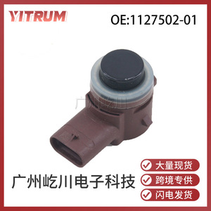 เซ็นเซอร์จอดรถ OEM 1127502-01 ด้านหลัง 12V ABS สำหรับรถยนต์เทสลา เรดาร์ถอยหลัง PDC - Product Image 5