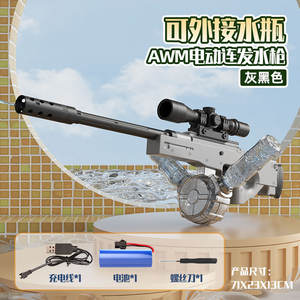 Grande Pistola ad Acqua Elettrica Automatica <span class=keywords><strong>AWM</strong></span> M416, Pistola ad Acqua Elettrica a Lunga Gittata - Product Image 2