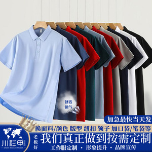 Polo personnalisé, couleur unie, polyester respirant, à porter au quotidien, manches courtes, uniformes de travail, vêtements de travail en groupe, été - Product Image 5