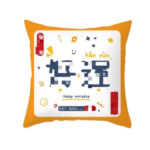 หมอนพิมพ์ลายเทศกาลปีใหม่, ปลอกหมอนลายมงคลเสริมโชคลาภ, ปลอกหมอนอิงโซฟาห้องนั่งเล่น, ของตกแต่งวันหยุด - Product Image 3