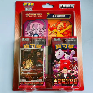 Nouvelles cartes à jouer originales Pokemondtcg en chinois simplifié Sv8a 25e collection de cartes en chinois traditionnel Sv10f Coffret cadeau pour collectionneur - Product Image 2