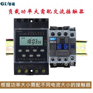 Interruptor de Control de Tiempo por Microcomputadora de 16 Funciones Zhuoyi ZYT16G, Controlador de Tiempo con Temporizadores KG316T - Product Image 3