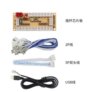 Arcade Joystick Circuit Board <b>USB</b> <b>Controller</b> For PC Game Console Accessories - Product Image 4