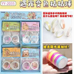 Crystal Tape Ball Sticky Ball Transparent Stress Relief Student Stationery Diy Toy Set 8-13 Years Made In China - Product Image 5