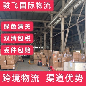 Shenzhen Junfei Logistics : Transport aérien porte-à-porte, logistique transfrontalière Sydney, Melbourne, Brisbane, FCL (Full Container Load) - Product Image 4