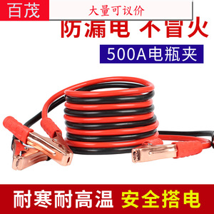 Cables de Arranque para Coche con Pinzas de Cocodrilo, 2 Metros, 500A, Cobre, PVC, Kit de Arranque para Coche de Pasajeros - Product Image 5