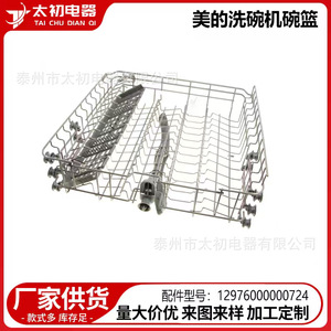 Rejilla para Platos Midea 12976000000724, Accesorio de Acero Inoxidable para Lavavajillas, Pieza para Accesorios de Calentador de Agua - Product Image 2