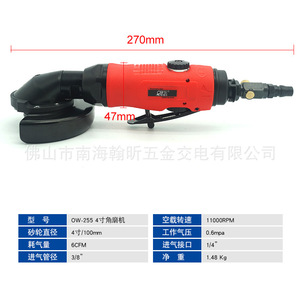 เครื่องเจียรลม OW-255 4 นิ้ว พร้อมระบบปรับความเร็ว สำหรับขัด เจียร ตัด และกำจัดสนิม - Product Image 5