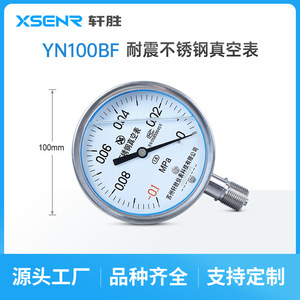 Suzhou Xuansheng YN100BF 100mm All Stainless Steel Vacuum <b>Gauge</b> -0.1 To 0 MPa <b>Thread</b> Connection - Product Image 3