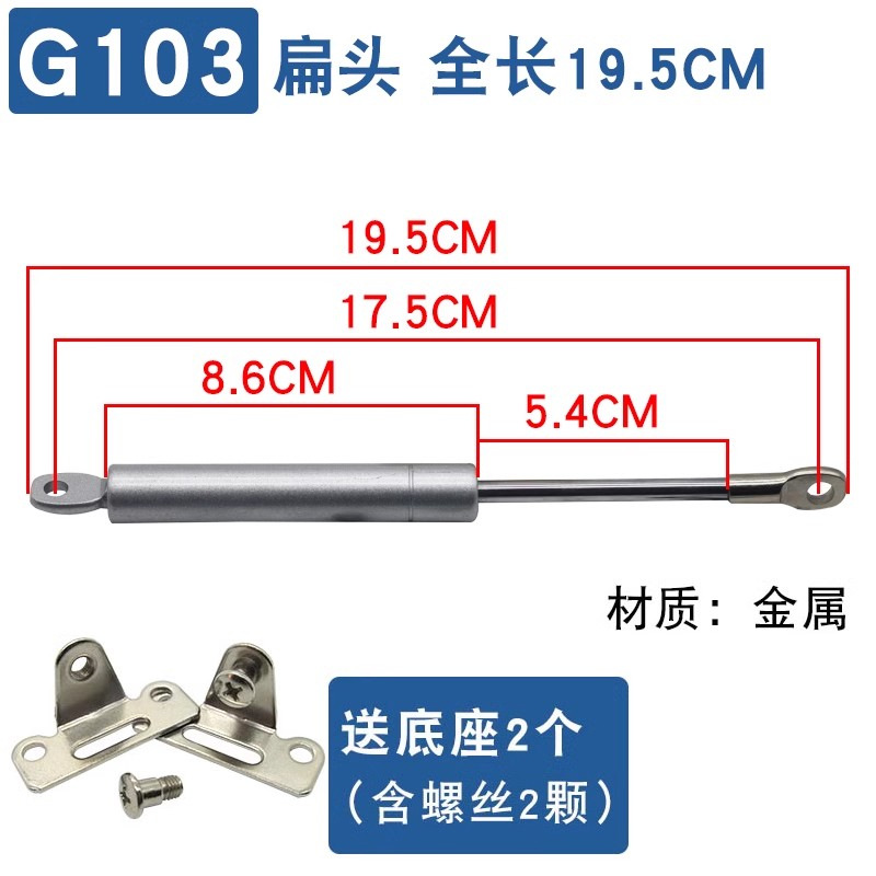 G103 : Longueur totale 19,5 cm [Comprend 2 bases]