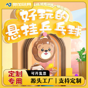 Customized Hanging <b>Table</b> Tennis Trainer For Children Indoor Automatic Ping Pong Ball Training Device <b>Plastic</b> Frame - Product Image 5