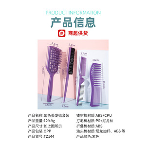 Ensemble de peignes à cheveux violets, 4 pièces, pliables, portables, à coupe diamantée, pour voyage, en plastique, grande taille - Product Image 4