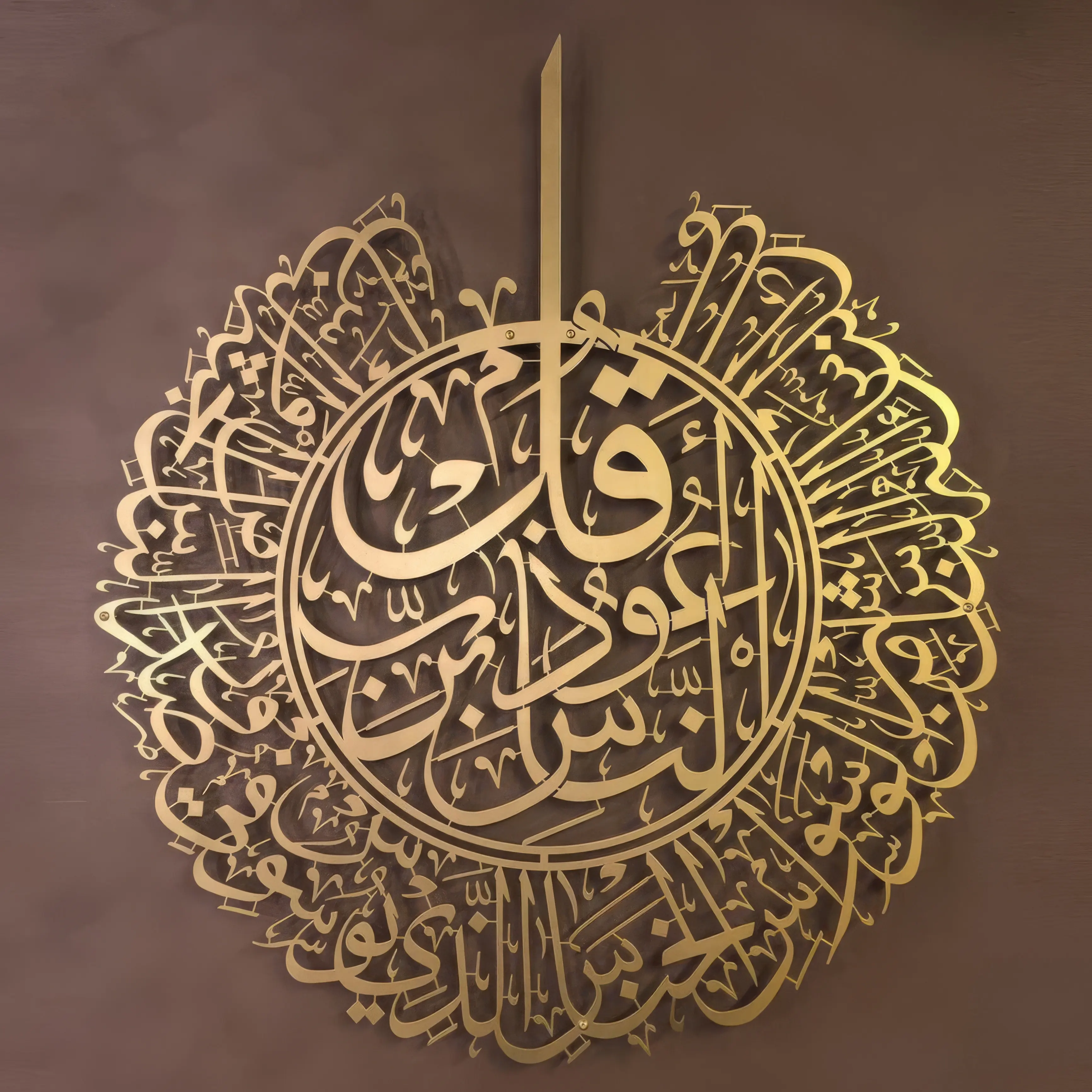 لوحة فنية للجدران الإسلامية - صورة معدنية لسورة الفلق بخط: هدية إسلامية لتزيين المنزل مستوحاة من القرآن الكريم