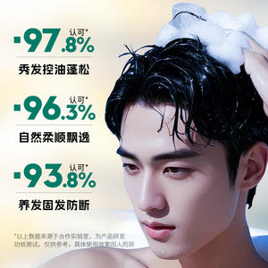 Vente chaude cheveux moelleux et forts améliorant les frisottis côté cyprès feuille cheveux fixation et contrôle de l'huile shampooing - Product Image 4