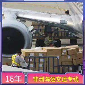 บริการขนส่งสินค้าทางเรือและทางอากาศแบบ LCL ของ Ruixiang Africa Line จากจีนไปแอฟริกา สำหรับการค้าขาย - Product Image 4