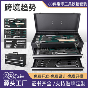 Juego de herramientas profesional con 4 cajones, capacidad de 100L, bloqueable, kit de reparación para el hogar y el automóvil, acero al cromo vanadio con recubrimiento en polvo - Product Image 5