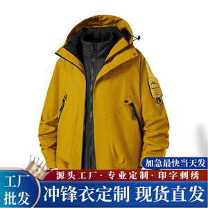 เสื้อแจ็คเก็ตแบบ 3-in-1 บุขนเป็ด กันลม สำหรับกิจกรรมกลางแจ้ง เหมาะสำหรับทั้งชายและหญิง - Product Image 5