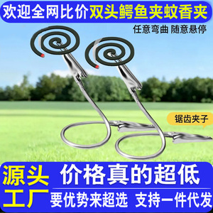 Pinza de cocodrilo de doble cabezal de 18 cm, soporte universal giratorio y plegable de aluminio para espirales antimosquitos, uso doméstico - Product Image 5