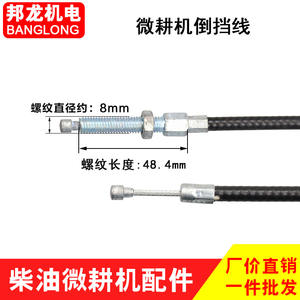 Câble de marche arrière 170F186FA188F en gros pour motoculteurs diesel, essence, refroidis par air – Pièces de machines agricoles - Product Image 3