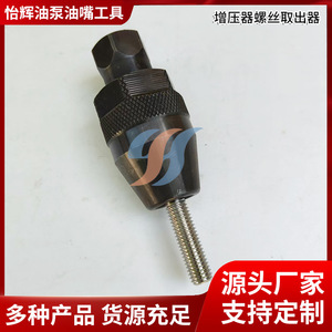Extractor de tornillos Yi Hui para turbocompresores, herramienta de reparación y desmontaje de turbos - Product Image 5