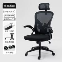 Çok Fonksiyonlu Ayarlanabilir PU Deri Döner Tam Fileli Ofis Koltuğu Yüksek Sırtlı Konforlu Ergonomik Ofis İçin
