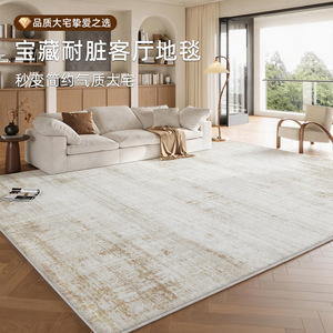 EIFFEL HOME Alfombra de estilo nórdico con rayas, tela de fibra de poliéster, cuadrada, para sala de estar, dormitorio, resistente al agua, resistente a las manchas, duradera - Product Image 1