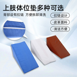 Coussin de positionnement des membres supérieurs, éponge haute densité, housse respirante pour soutenir les mains des patients âgés - Product Image 2