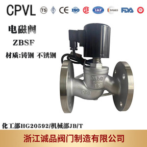 Válvula de Cierre Solenoide de Acero Inoxidable de Alta Temperatura ZBSF 304/316L, Accionamiento Eléctrico Neumático para Agua y Gas, Piloto de Acero Fundido - Product Image 1