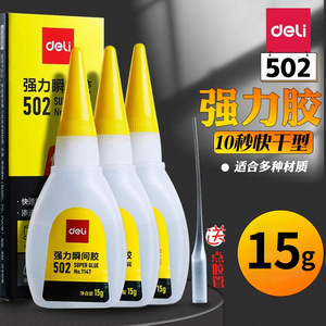Colle super forte Deli 502 15g, adhésif instantané pour plastique, métal et artisanat - Product Image 1