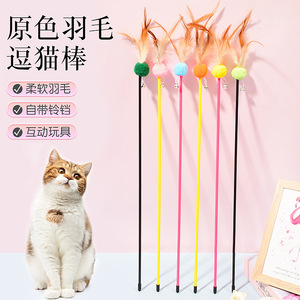 Vente directe d'usine de jouets pour chats : bâtonnets en plastique, pompons, plumes, bâtonnets de chatouillage, 55 cm, pour griffer et mâcher. - Product Image 1