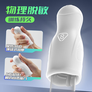 ROSELEX MUTE Trainer <b>Masturbator</b> Penis and Glans Male <b>Masturbator</b> Male Sex Toy - Dropshipping Available - Product Image 2