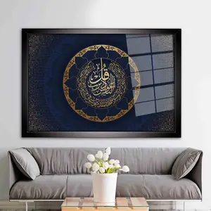 Pittura islamica di porcellana di cristallo di arte islamica disegna la moderna decorazione della parete Allah musulmana regali islamici cornice della parete