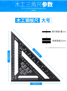 Règle triangulaire métrique en alliage d'aluminium de 7 pouces et 12 pouces, rapporteur de <span class=keywords><strong>charpentier</strong></span>, jauge de mesure, équerre industrielle OEM ODM noire - Product Image 3