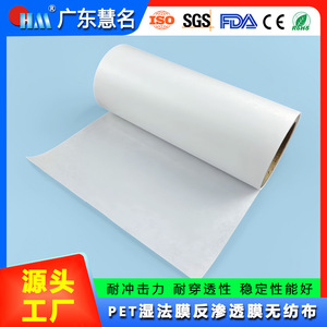 ผ้าใยสังเคราะห์โพลีเอสเตอร์ 100% น้ำหนัก 50 กรัม 60 กรัม 75 กรัม กันน้ำมัน สำหรับกรองอุตสาหกรรม ใช้เป็นฐานเมมเบรน RO สำหรับกรองน้ำ - Product Image 5