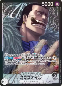 การ์ดเกมวันพีซ <span class=keywords><strong>OP</strong></span> - 14 เซเว่น วอร์ลอร์ด ออฟ เดอะ ซี บูสเตอร์แพ็ค สำหรับนักสะสมและผู้เล่นการ์ดวันพีซเวอร์ชั่นญี่ปุ่น - Product Image 4